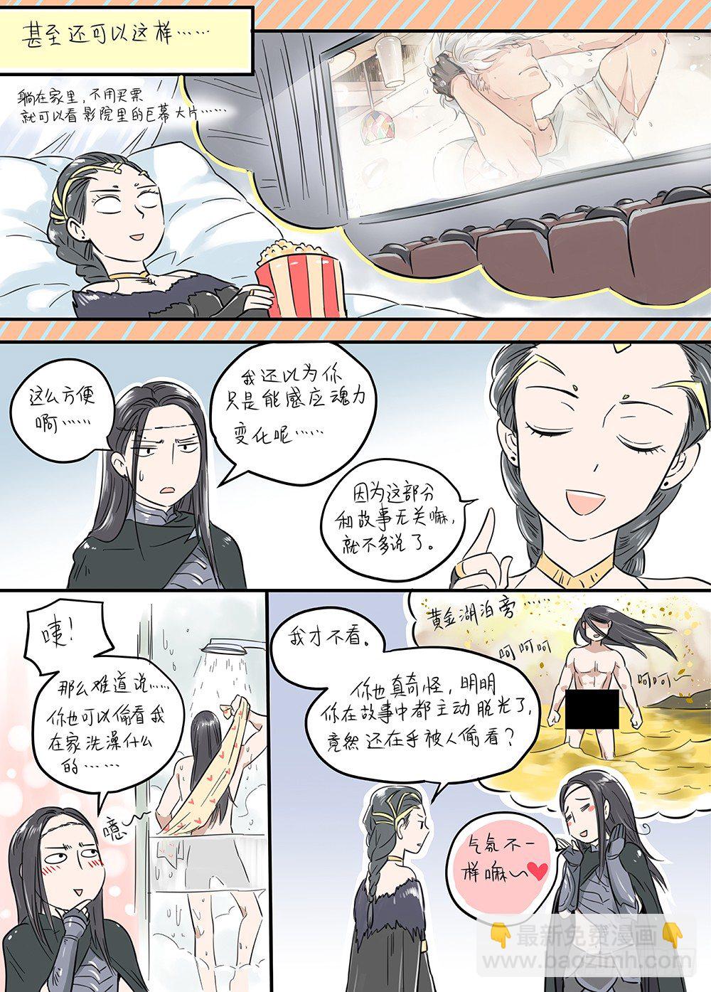 冰雪临界 第21回 山鬼02-第70话