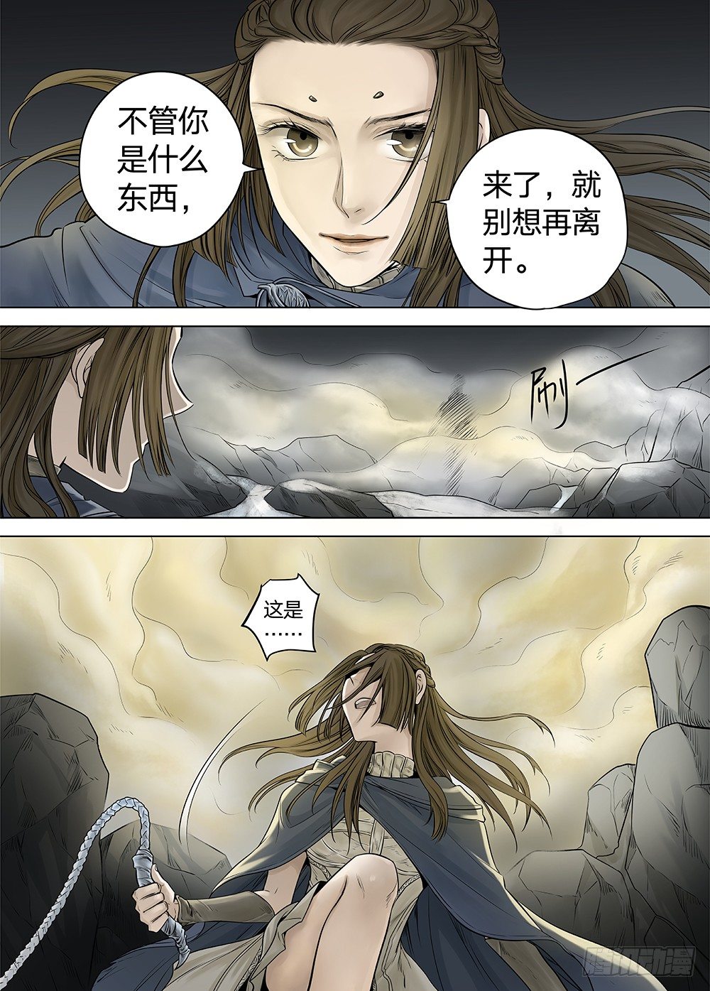 冰雪临界 第21回 山鬼02-第70话