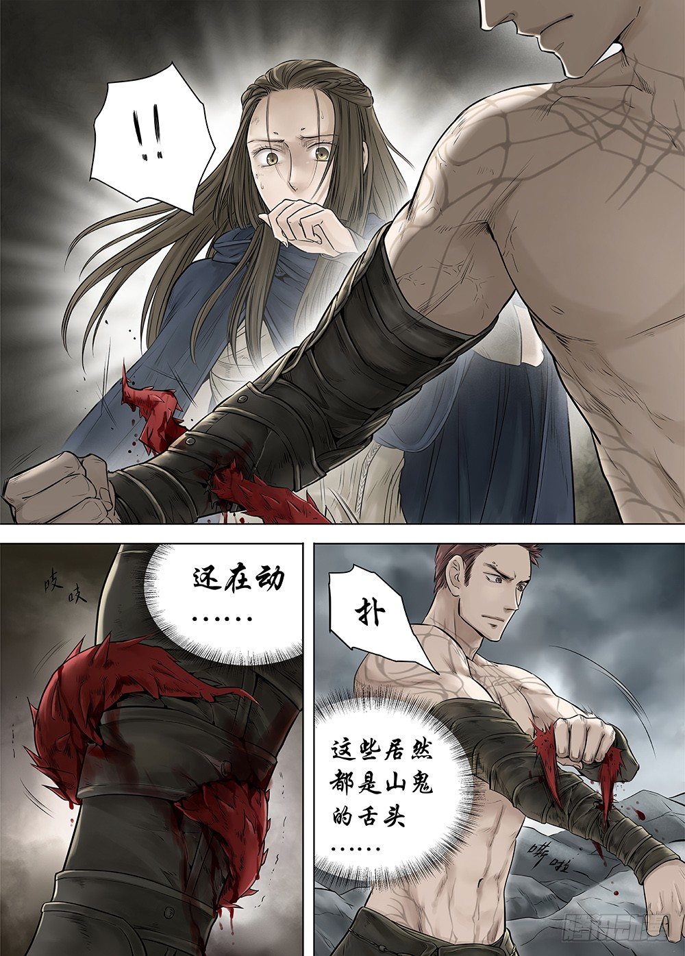 冰雪临界 第22回 虹音02-第72话