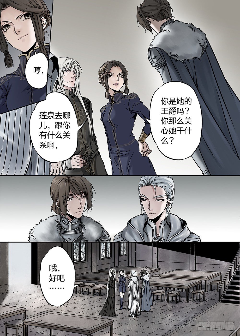 冰雪临界 第23回 心脏02-第76话