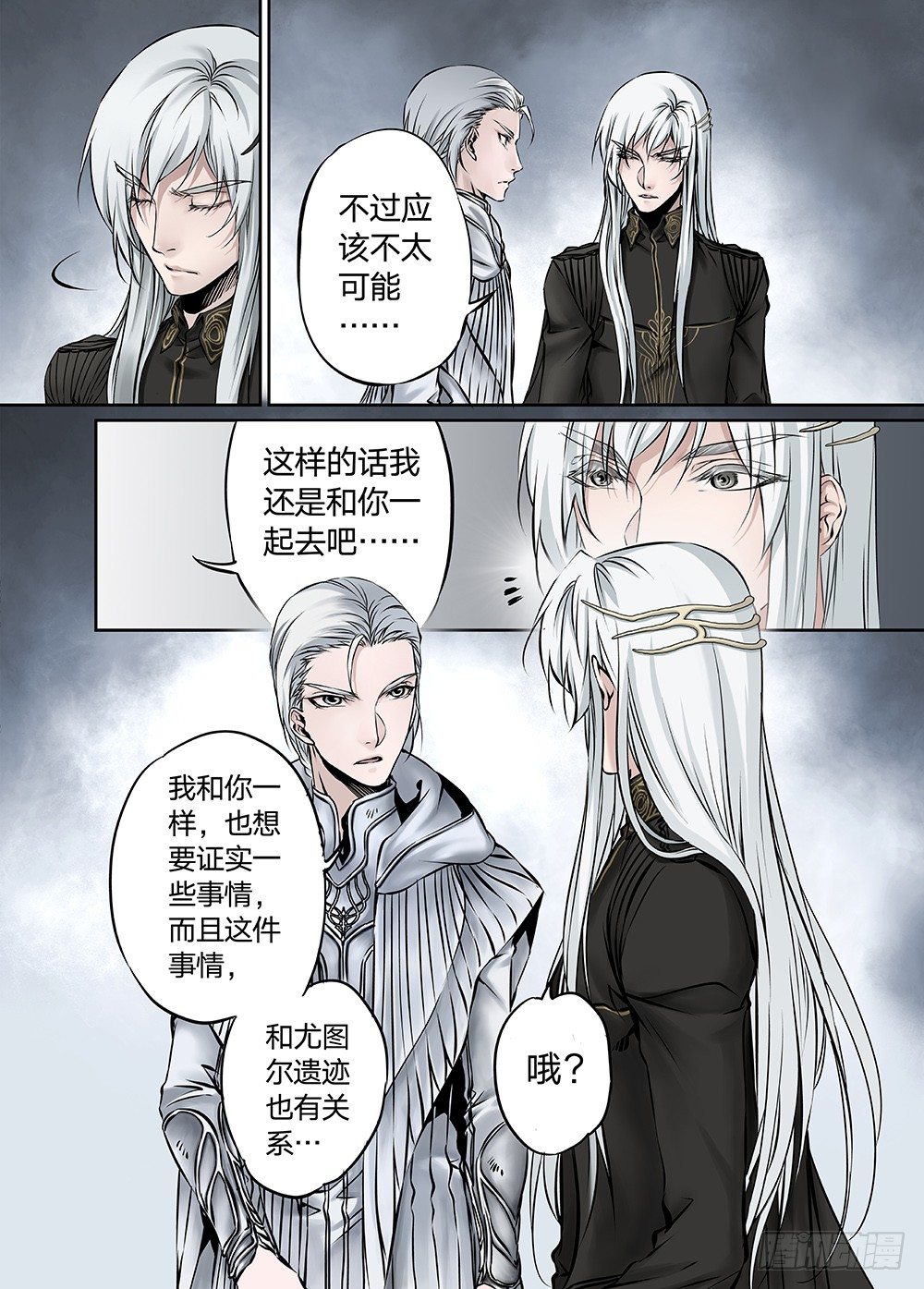 冰雪临界 第23回 心脏02-第76话