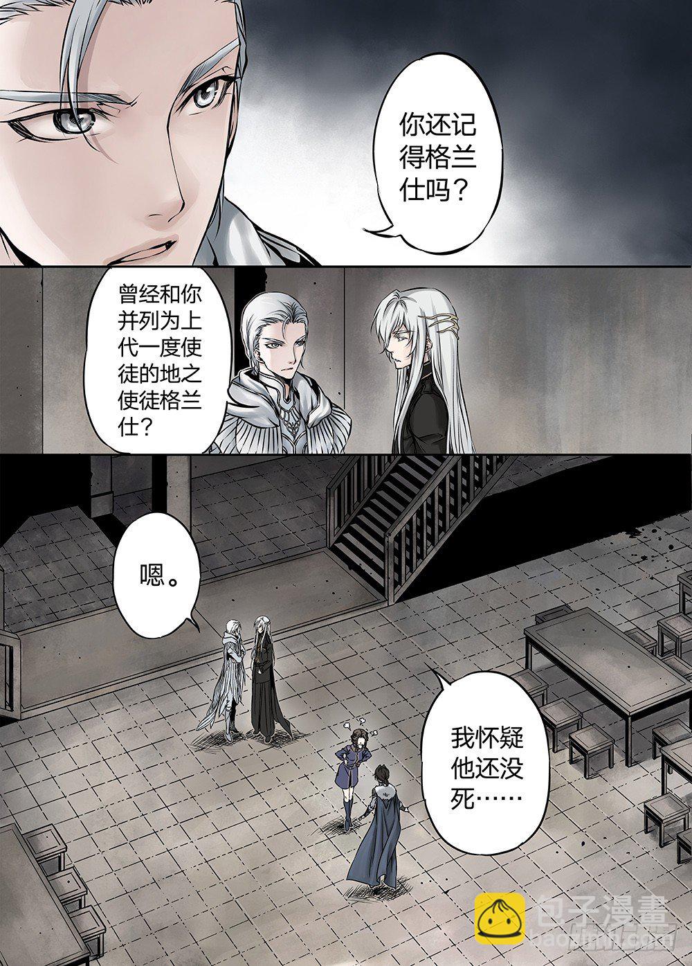 冰雪临界 第23回 心脏02-第76话