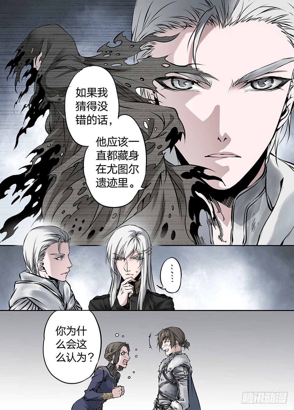 冰雪临界 第23回 心脏02-第76话