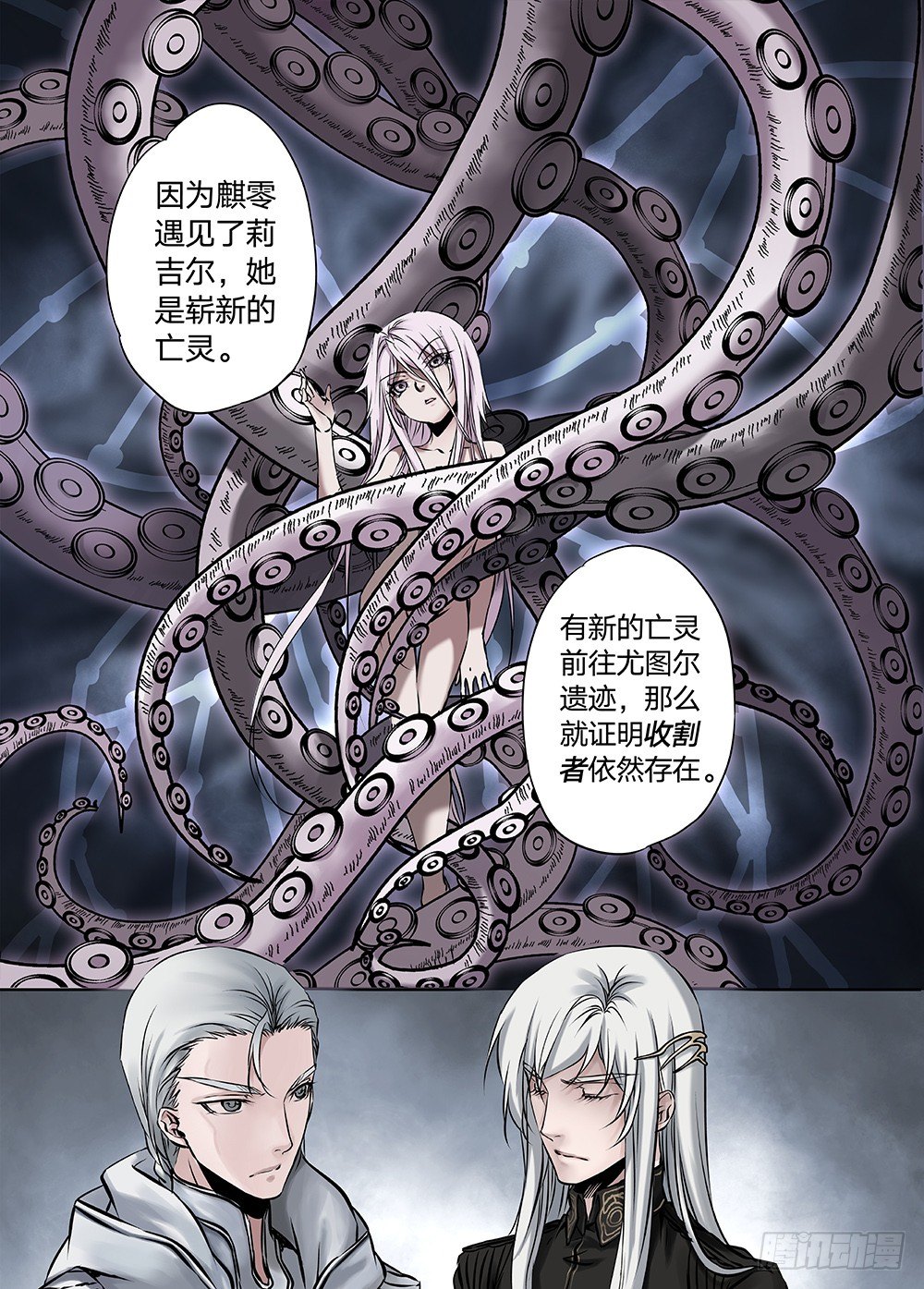 冰雪临界 第23回 心脏02-第76话