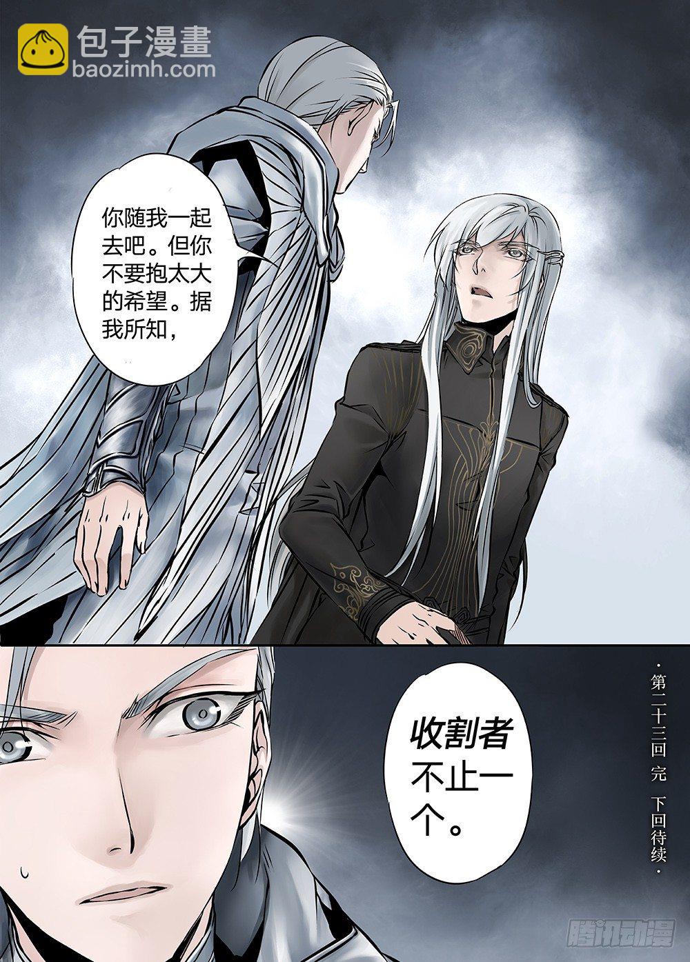 冰雪临界 第23回 心脏02-第76话