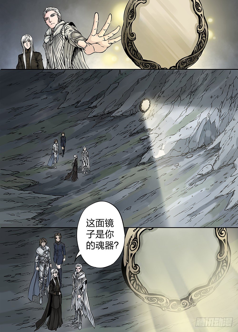 冰雪临界 第24回 遗迹02-第78话