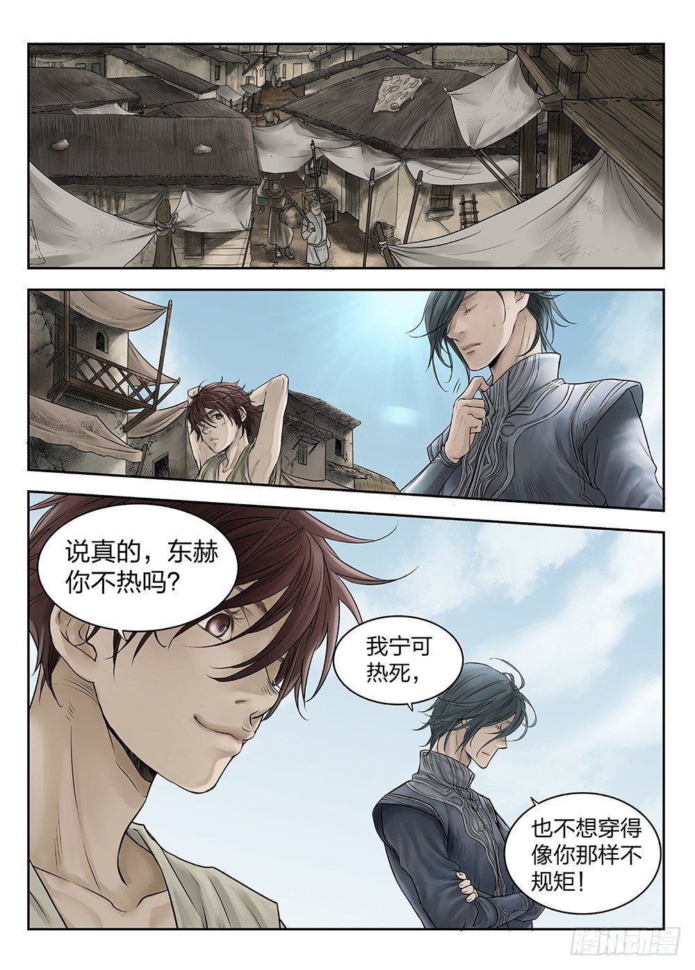 前传第2回银之使徒1 主笔:丁东-第80话