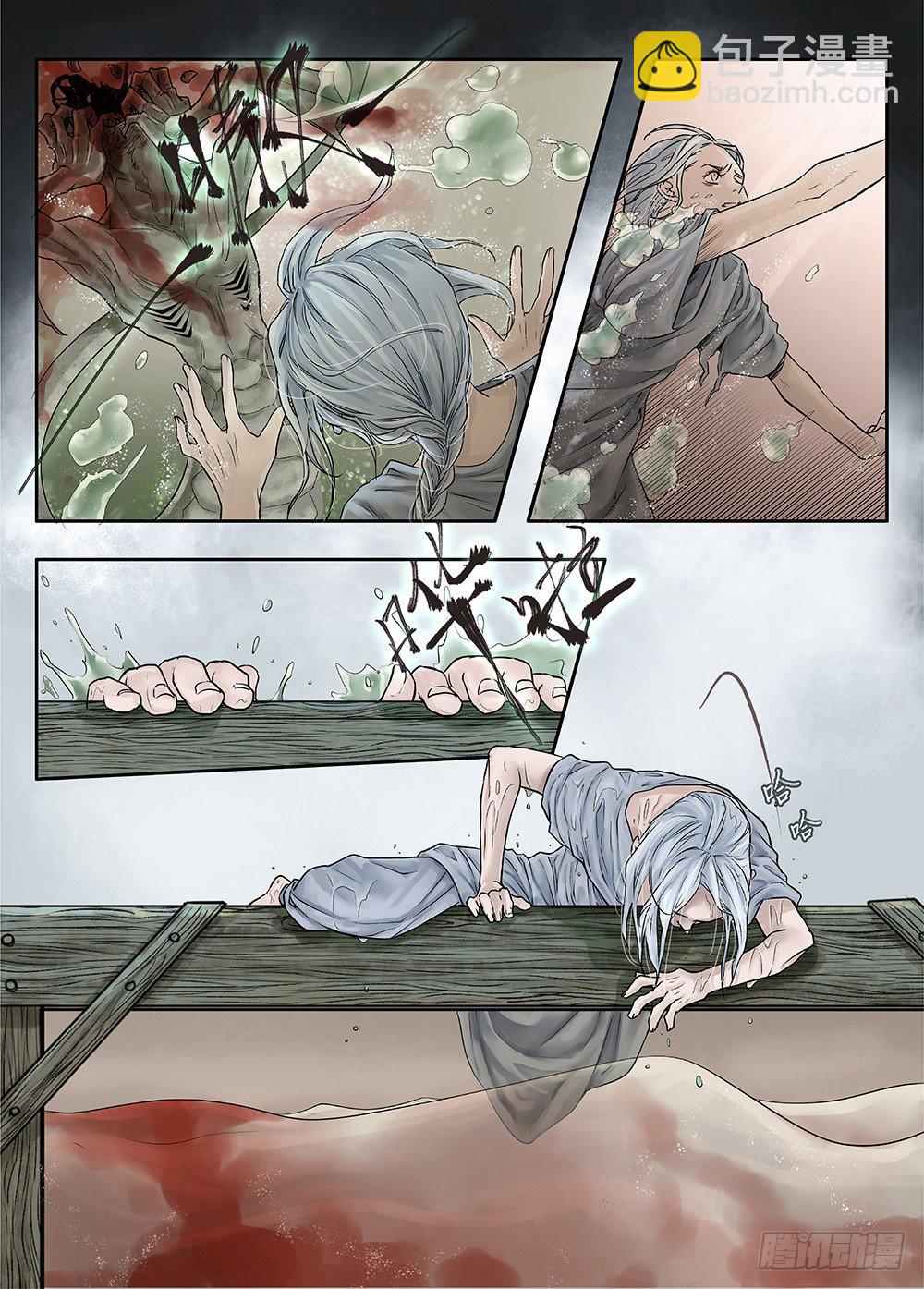 前传第2回银之使徒3 主笔:丁东-第82话