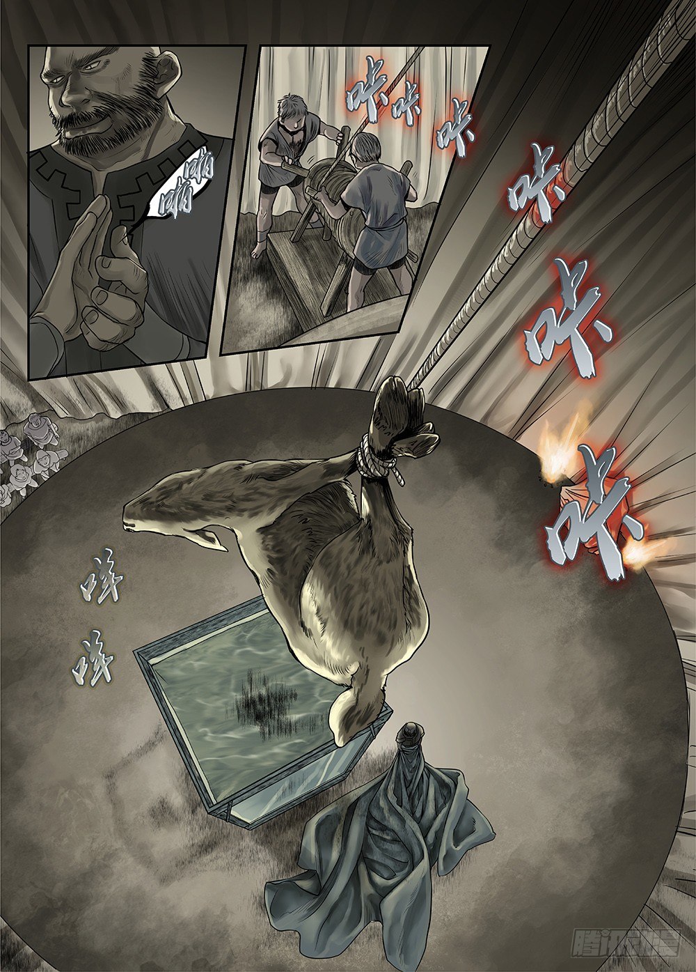 前传第2回银之使徒3 主笔:丁东-第82话