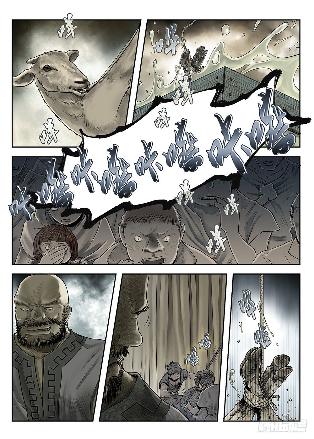 前传第2回银之使徒3 主笔:丁东-第82话