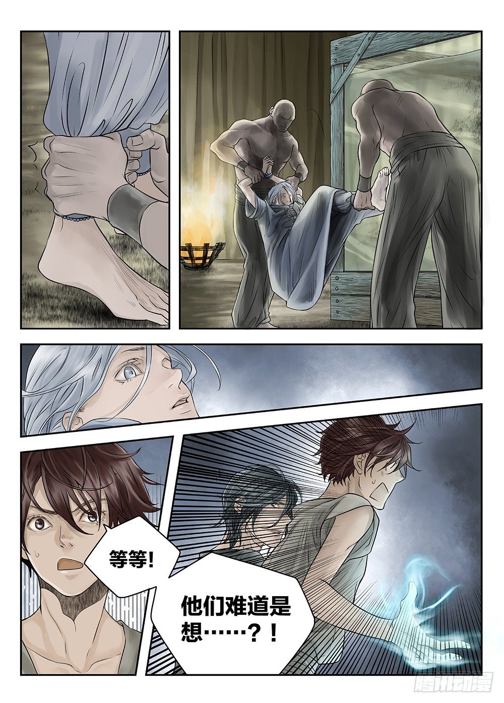 前传第2回银之使徒3 主笔:丁东-第82话