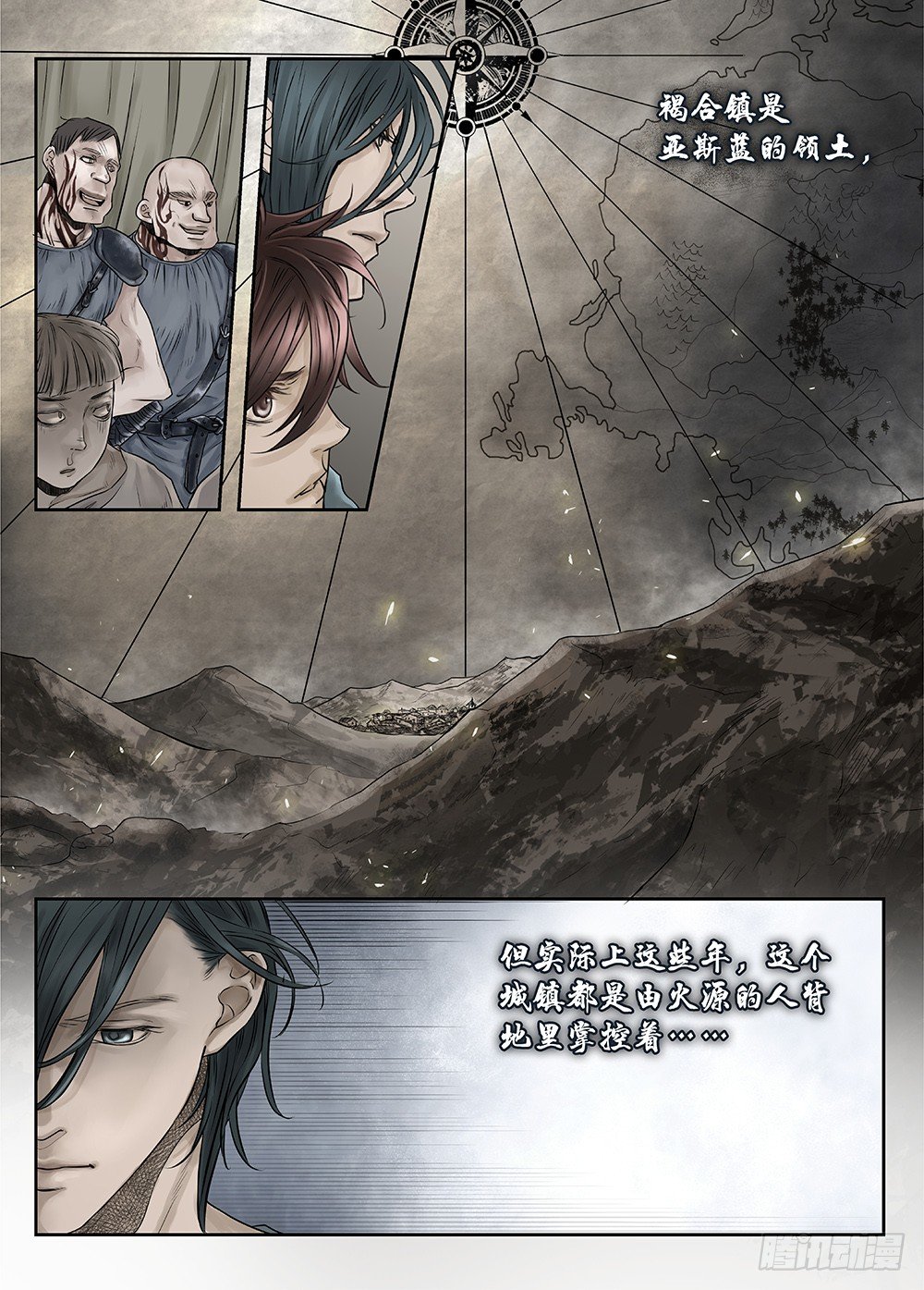 前传第2回银之使徒5 主笔:丁东-第84话