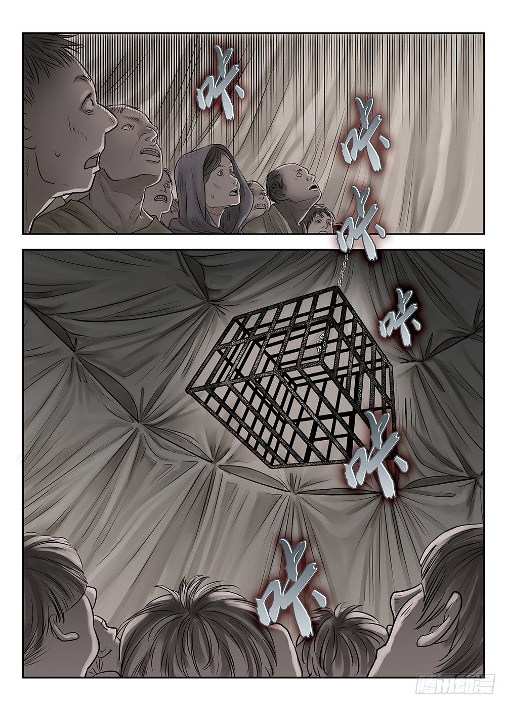 前传第2回银之使徒5 主笔:丁东-第84话