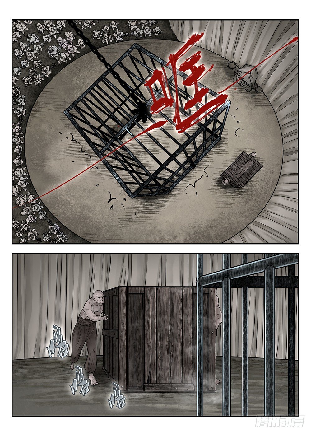 前传第2回银之使徒5 主笔:丁东-第84话