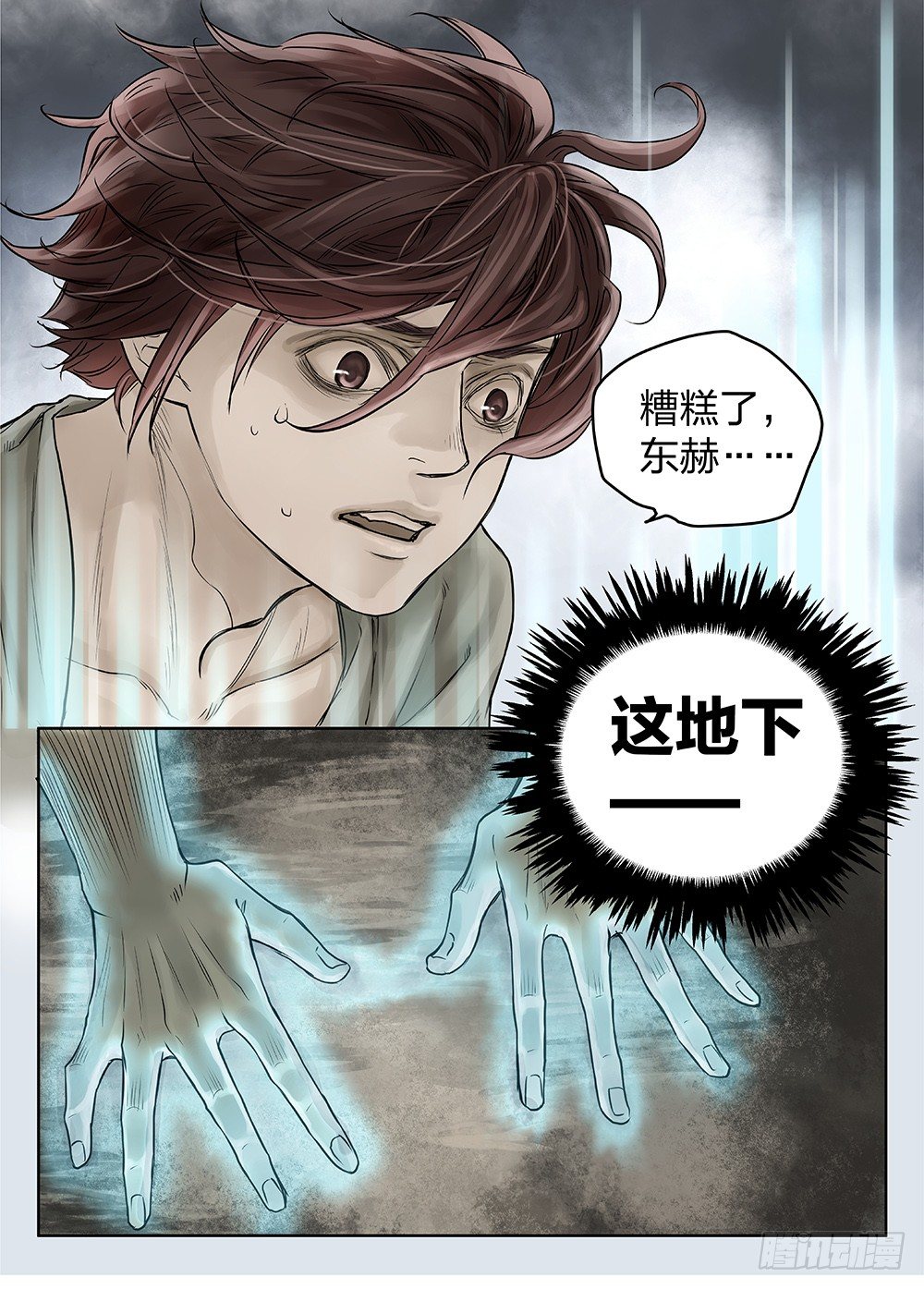 前传3被救赎的双翼2 主笔:丁东-第86话