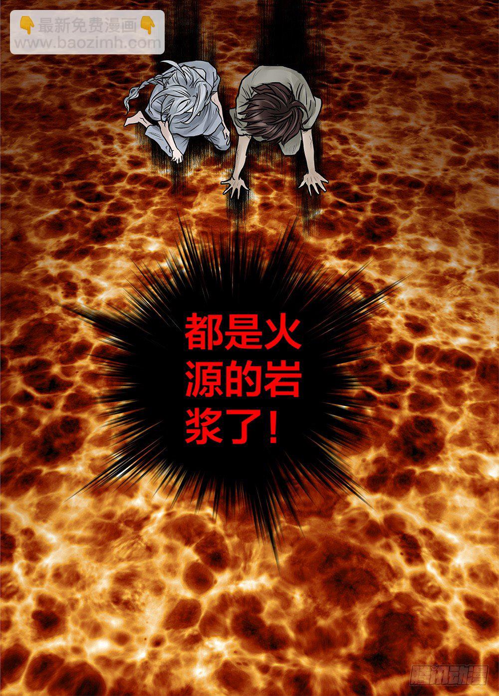 前传3被救赎的双翼2 主笔:丁东-第86话