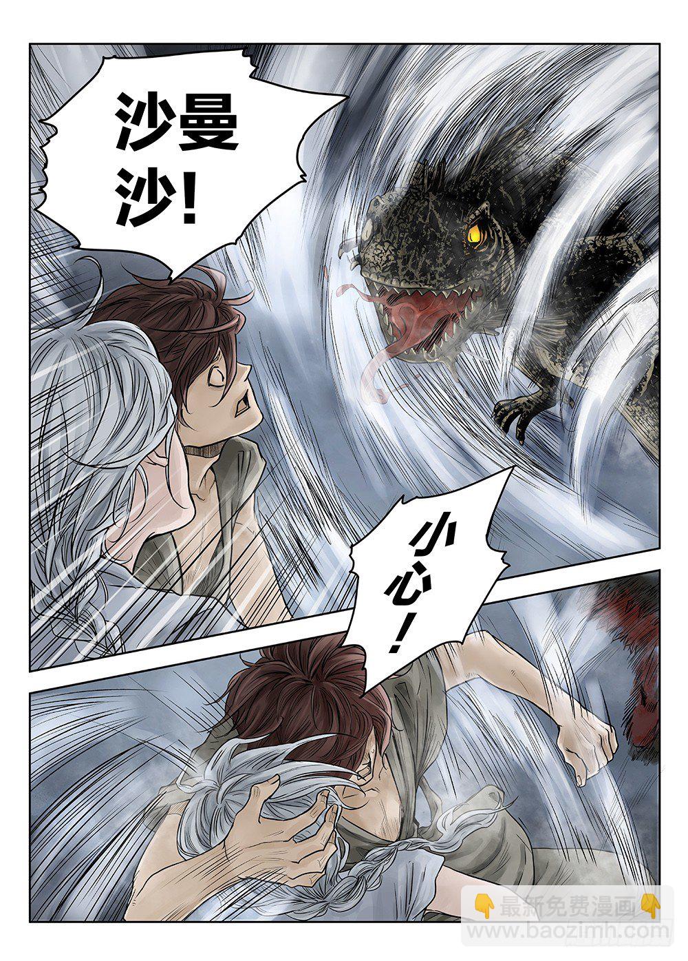 前传3被救赎的双翼2 主笔:丁东-第86话