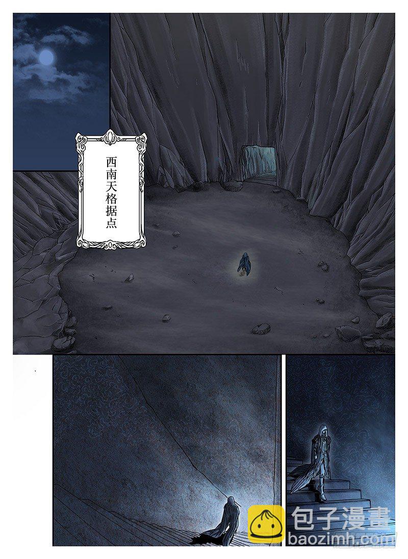 冰雪临界 第3回 赐印04-第10话