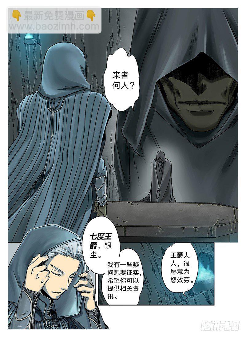 冰雪临界 第3回 赐印04-第10话