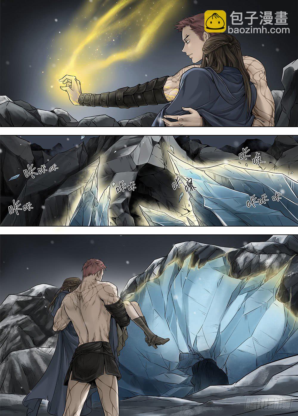 冰雪临界 第25回 怪物1-第92话