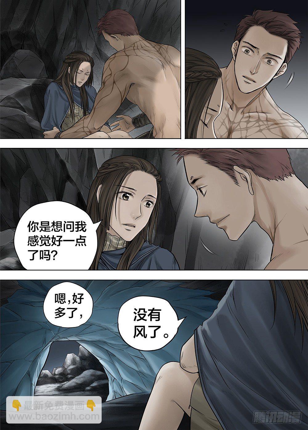 冰雪临界 第25回 怪物1-第92话