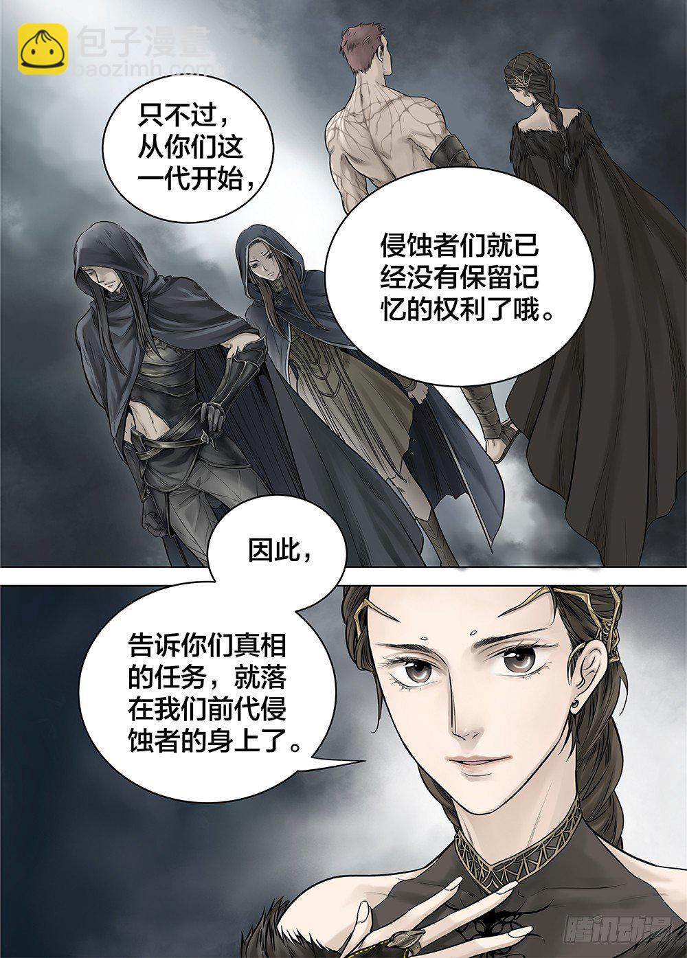 冰雪临界 第25回 怪物3-第94话