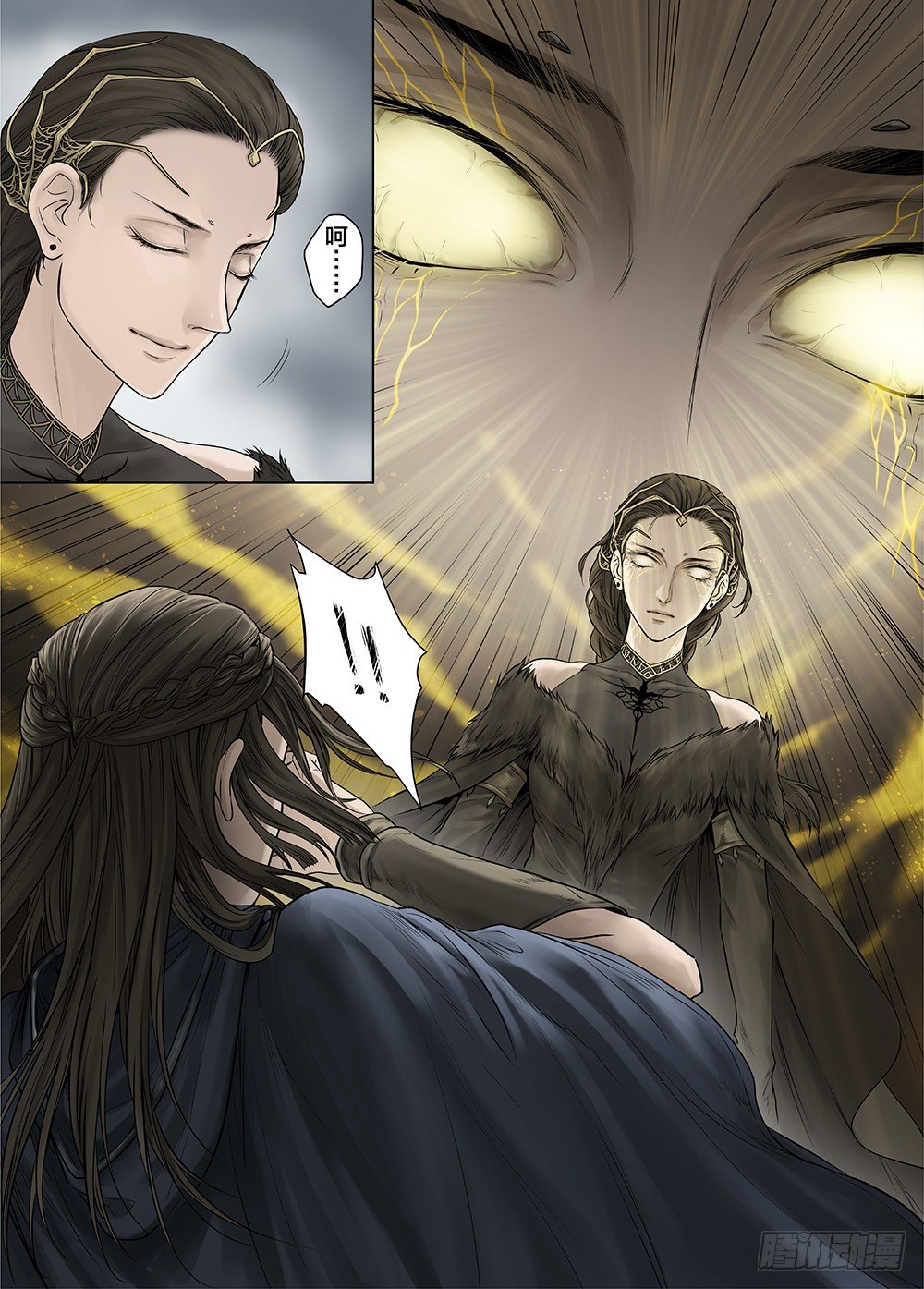 冰雪临界 第25回 怪物3-第94话