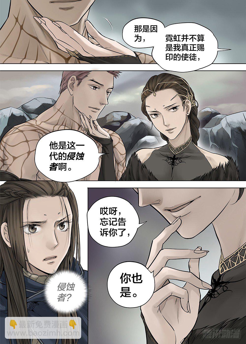 冰雪临界 第25回 怪物3-第94话