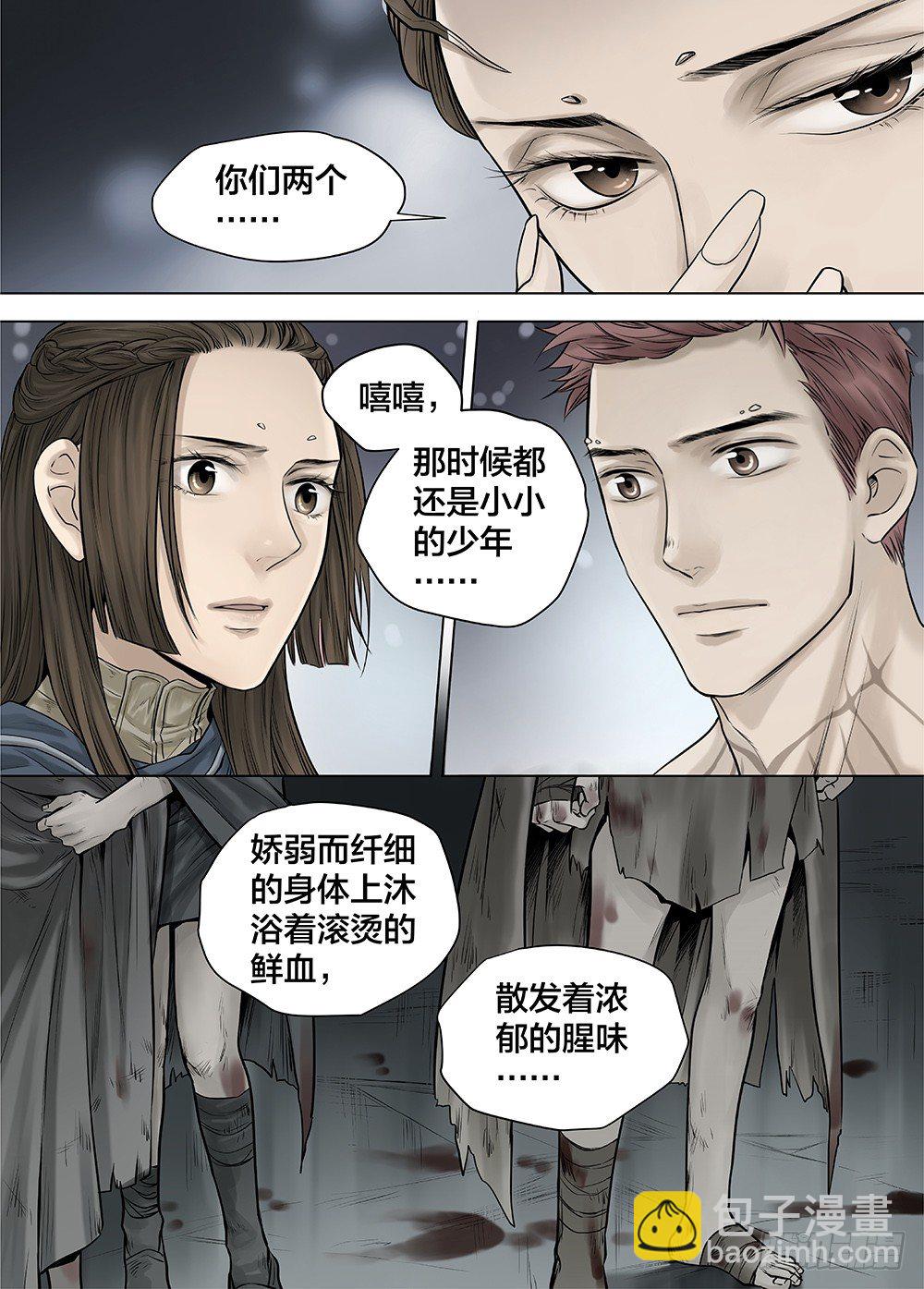 冰雪临界 第26回 侵蚀者2-第96话