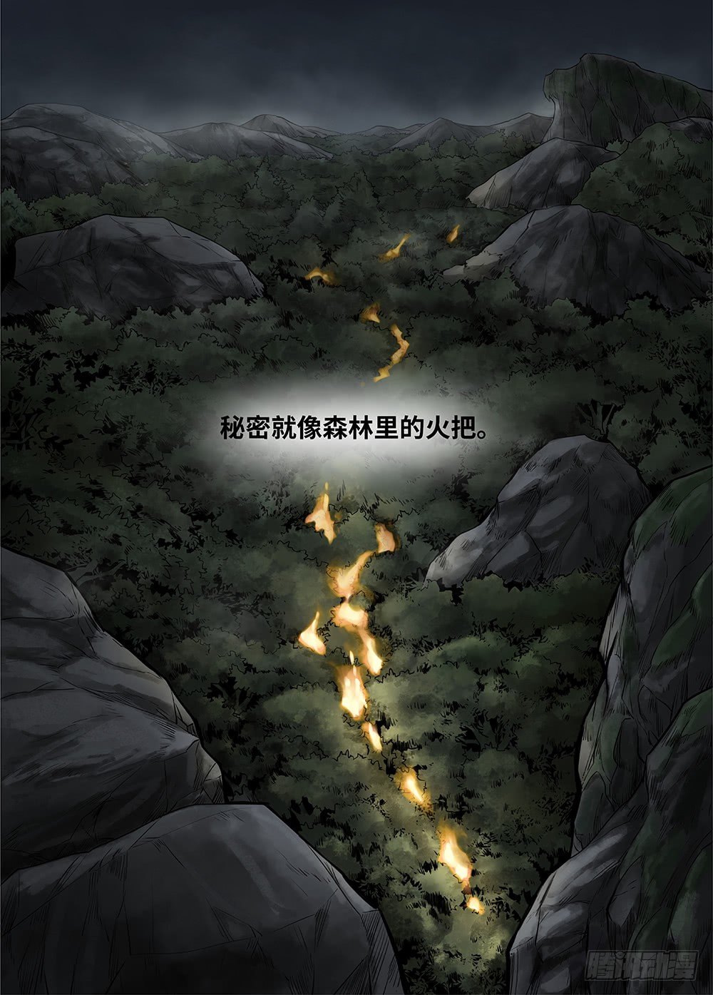 冰雪临界 第27回 秘密1-第98话