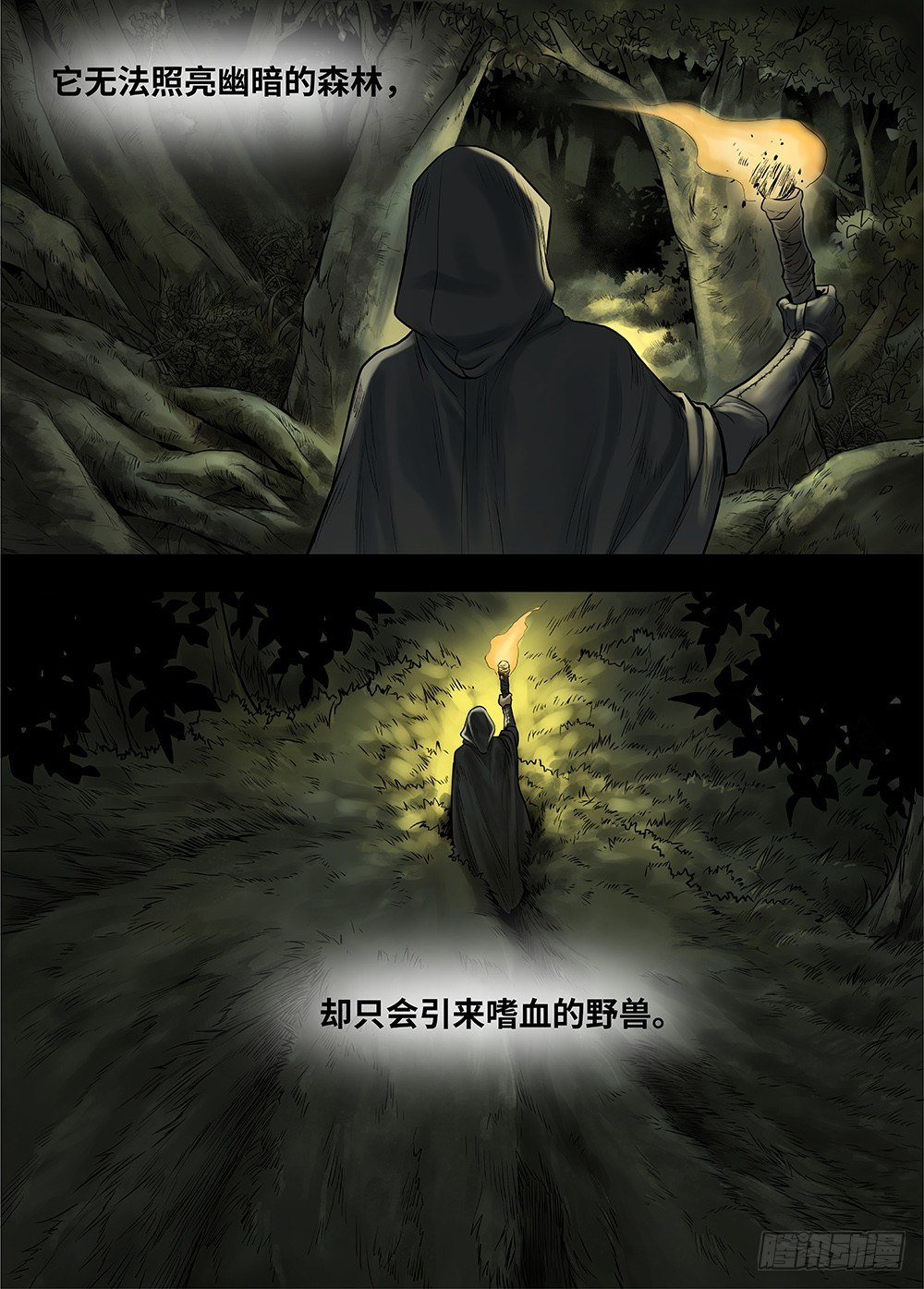 冰雪临界 第27回 秘密1-第98话