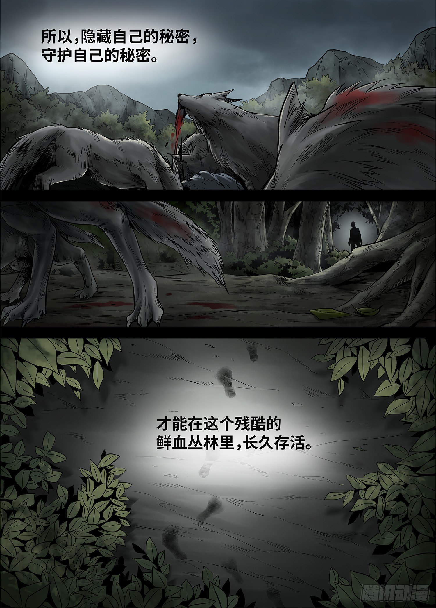 冰雪临界 第27回 秘密1-第98话