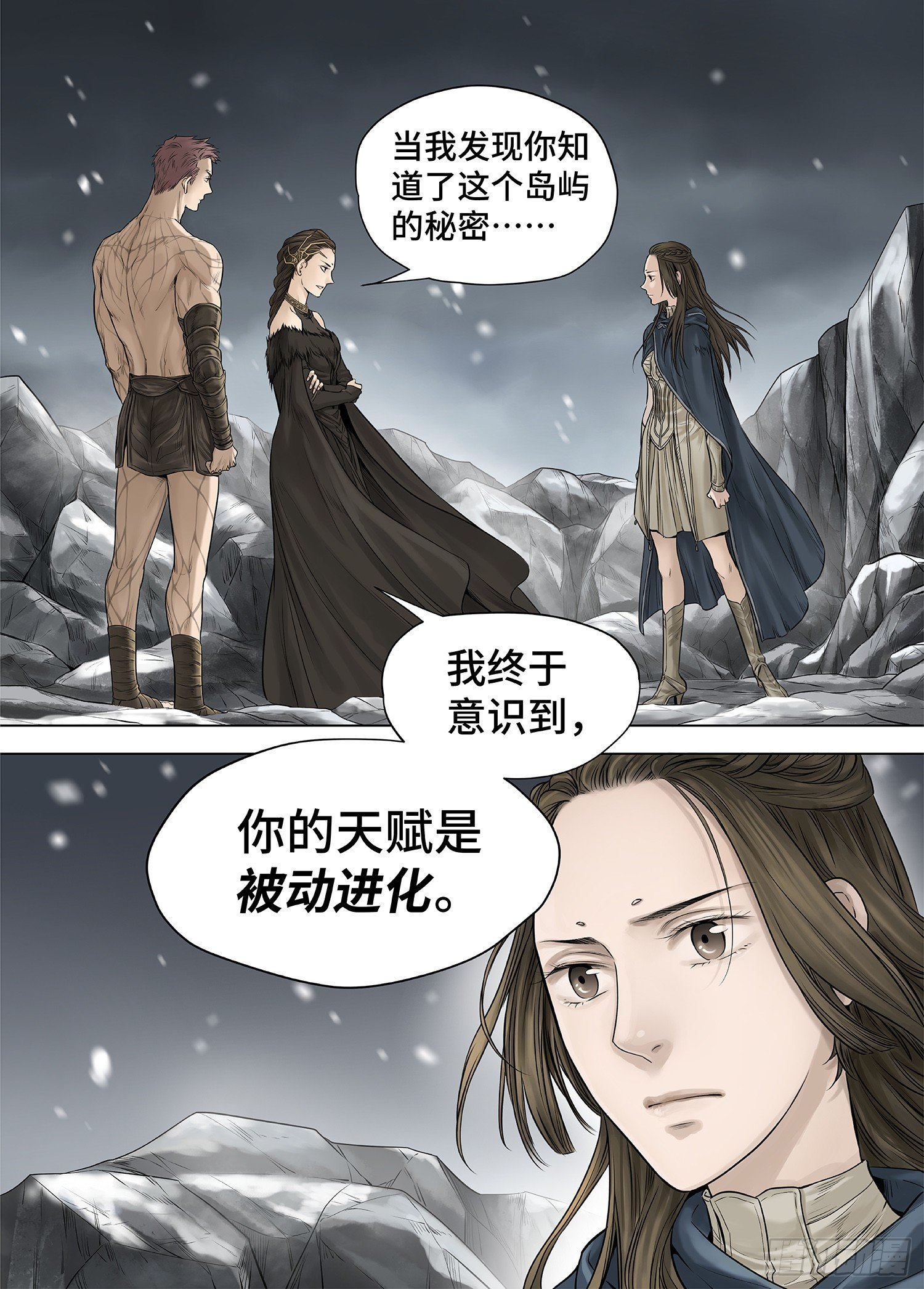 冰雪临界 第27回 秘密1-第98话