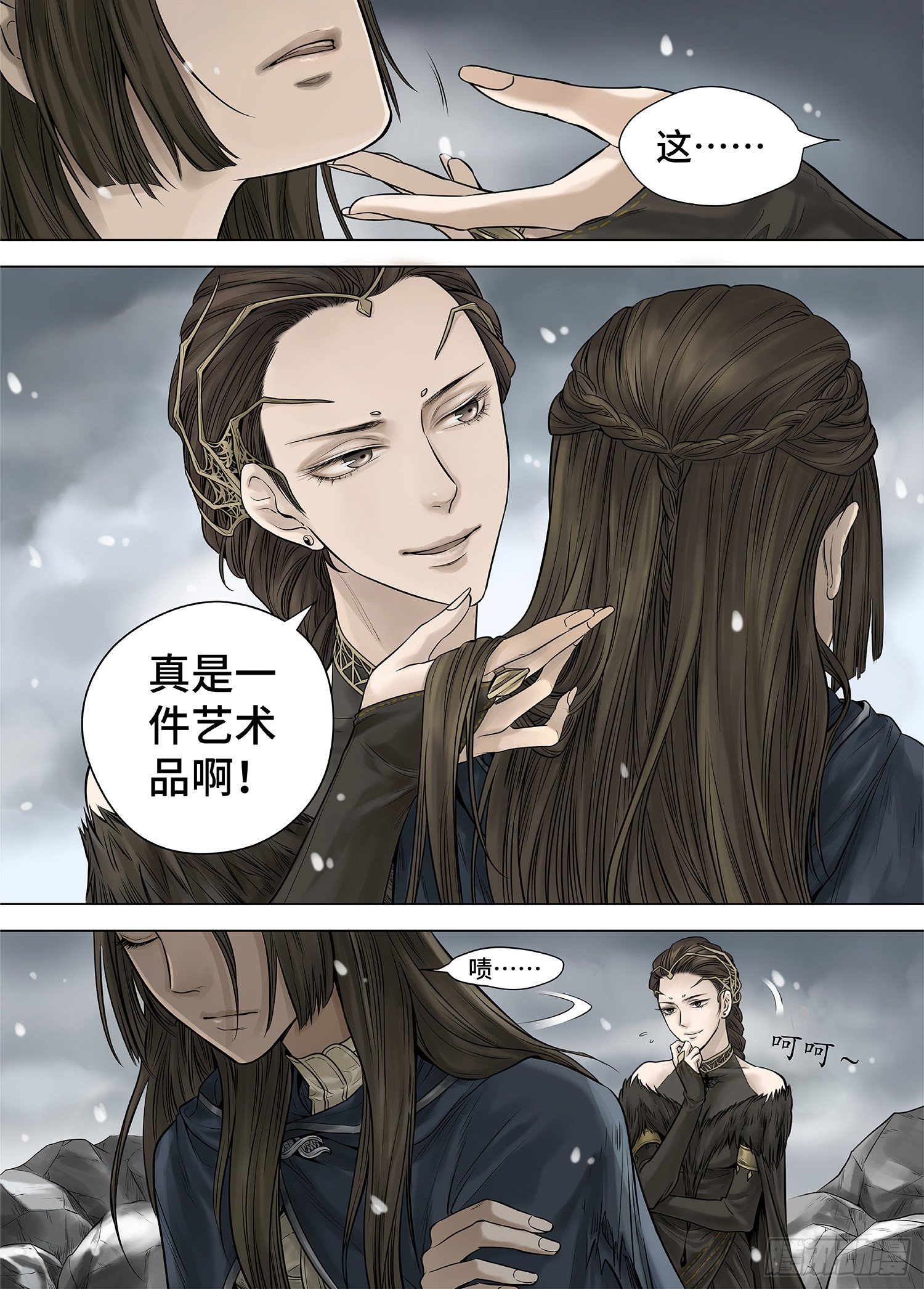 冰雪临界 第27回 秘密1-第98话