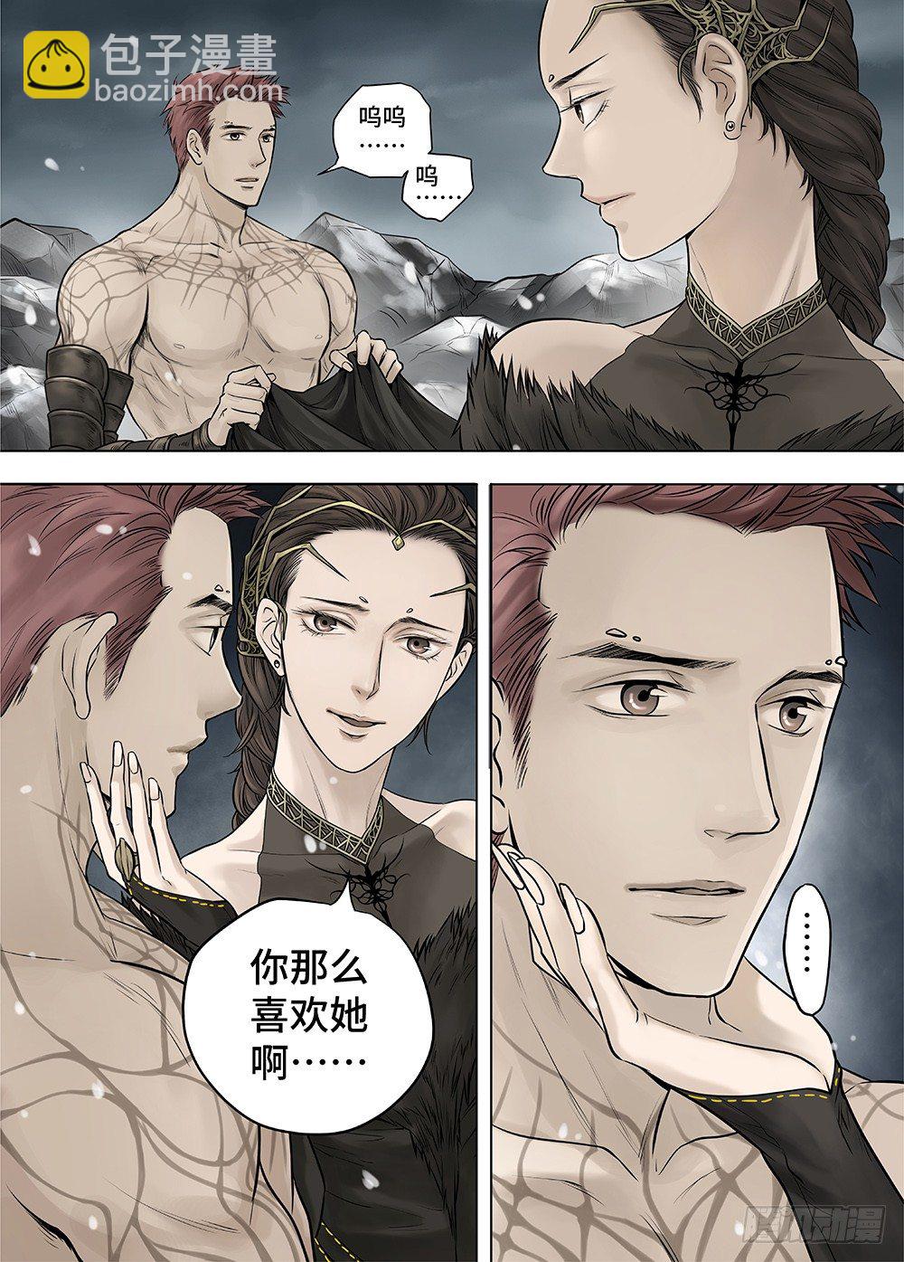 冰雪临界 第27回 秘密3-第100话