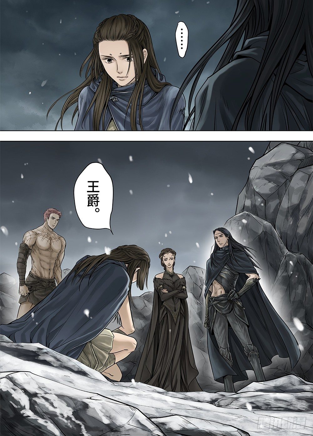 冰雪临界 第27回 秘密3-第100话