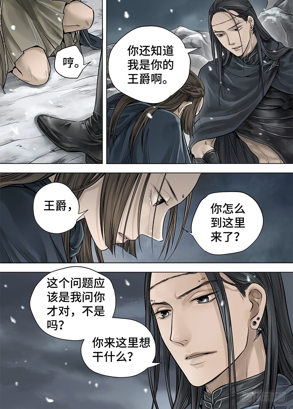 冰雪临界 第27回 秘密3-第100话