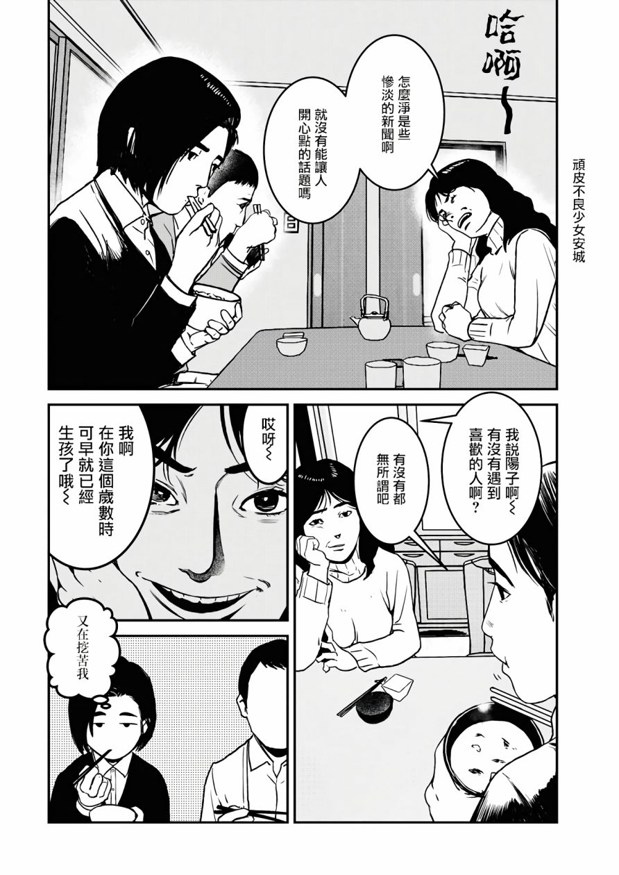 絕叫 - 第02話 - 4