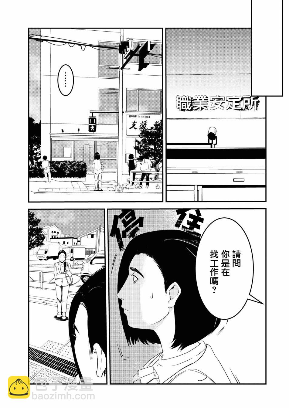 絕叫 - 第06話 - 4