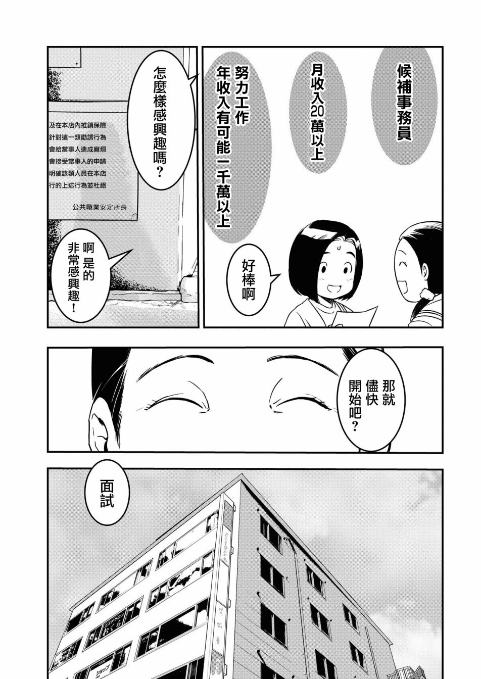 絕叫 - 第06話 - 6