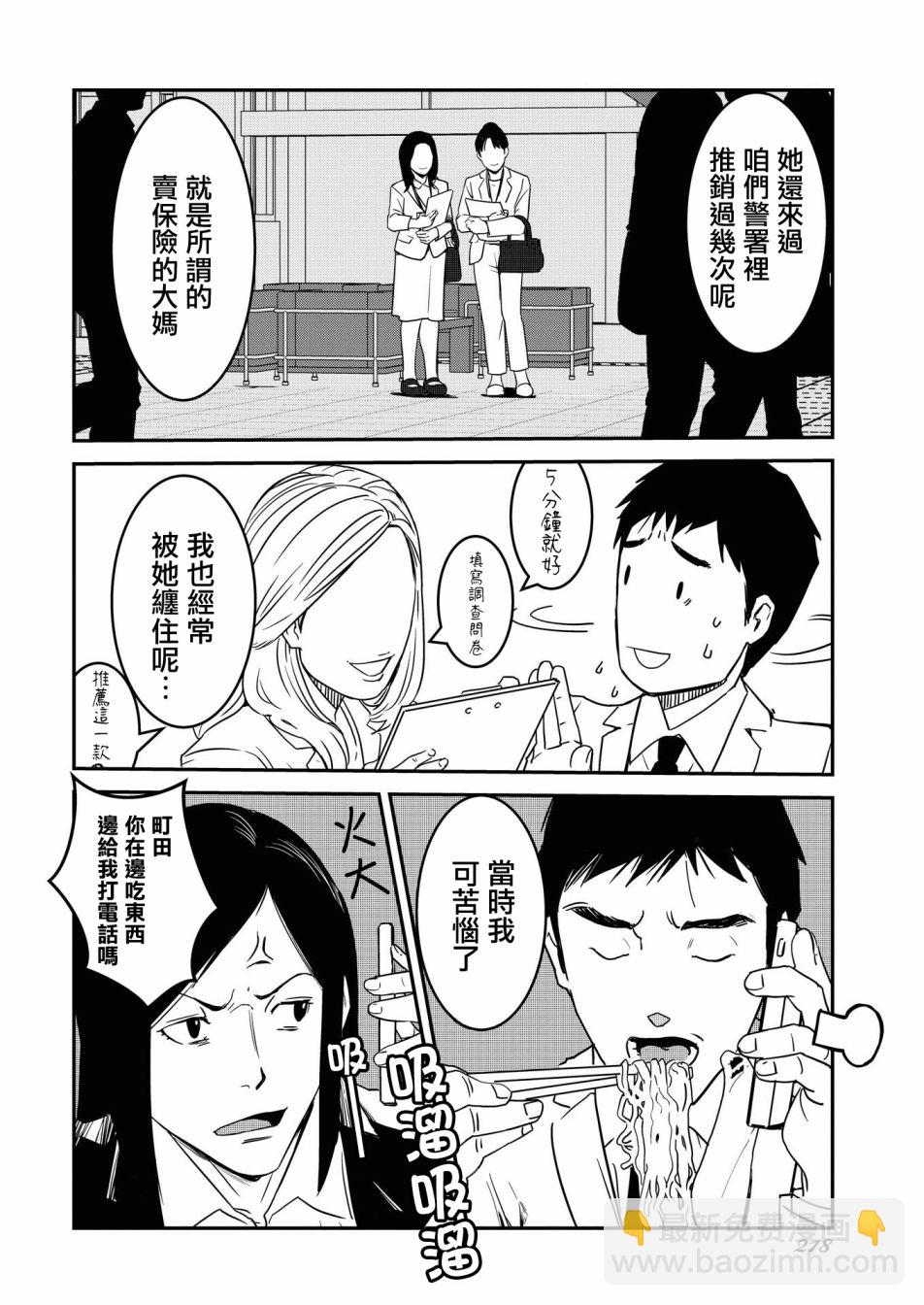 絕叫 - 第06話 - 1