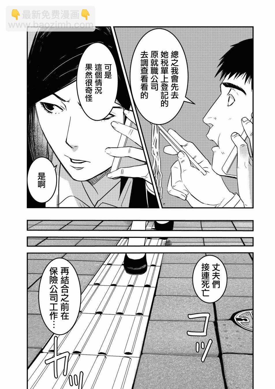 絕叫 - 第06話 - 2