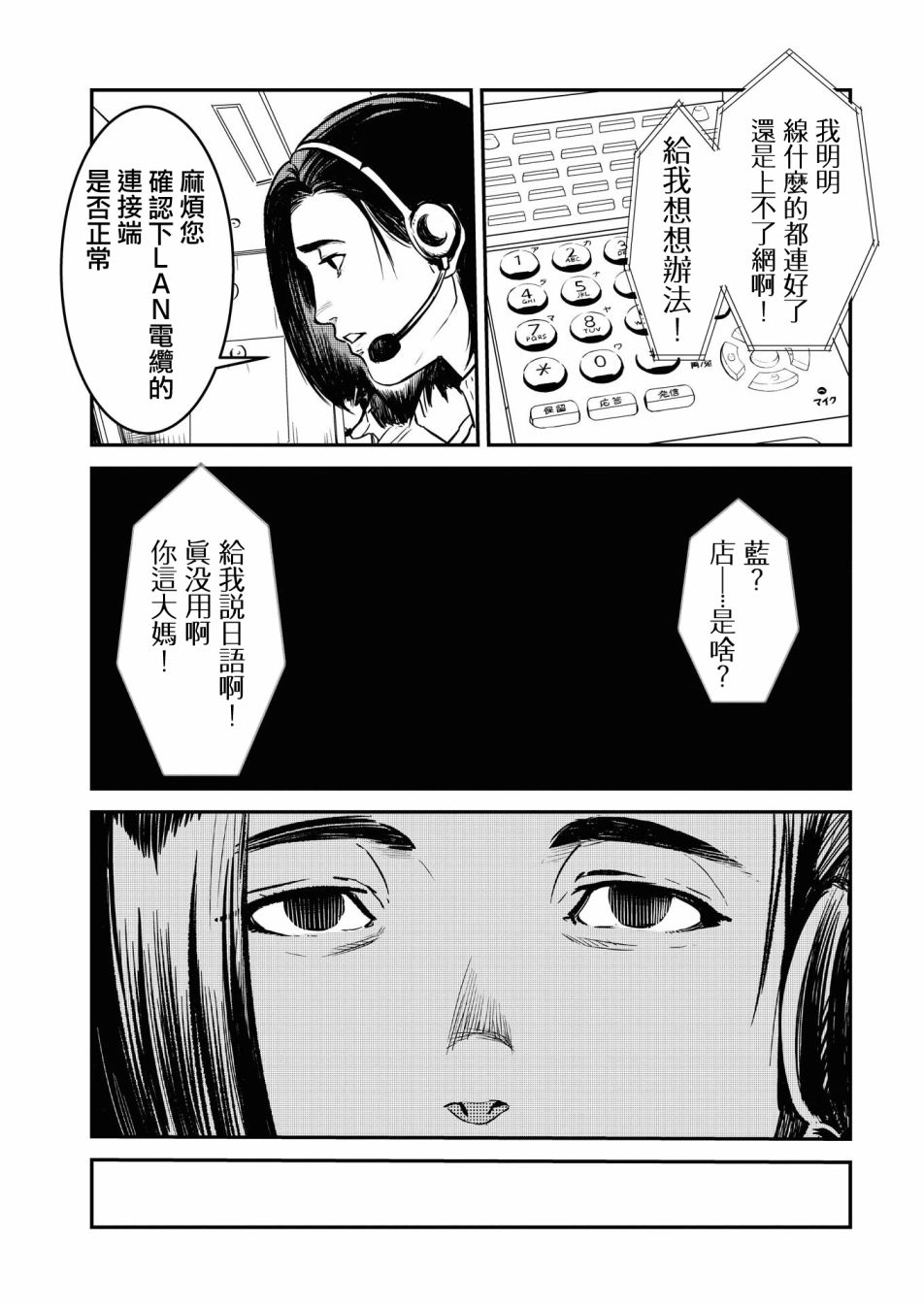 絕叫 - 第06話 - 2