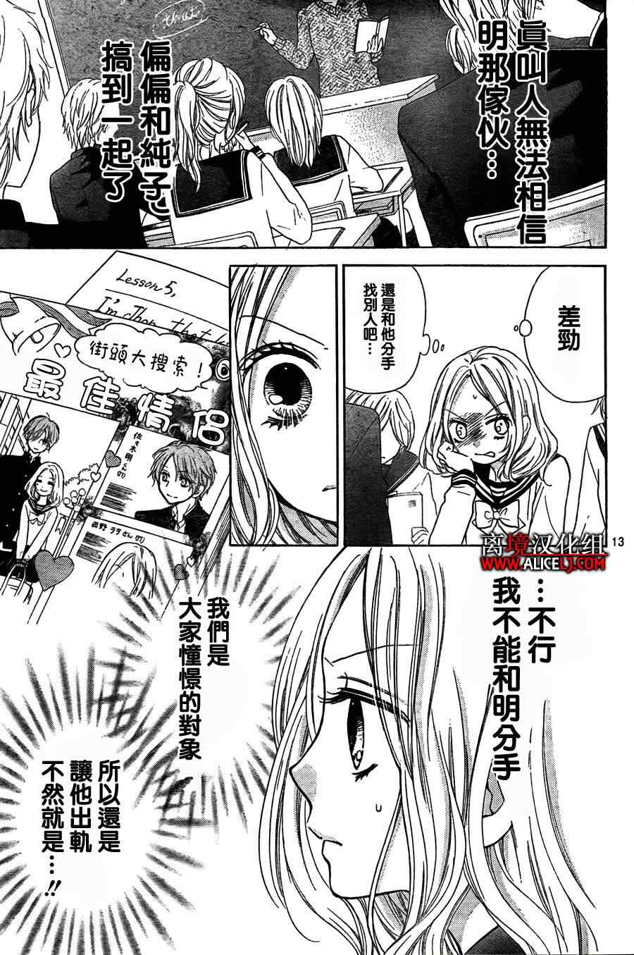 第43話 - 絕叫學級 - 包子漫畫