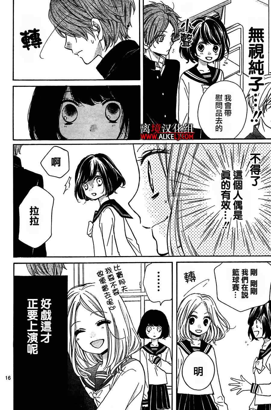 第43話 - 絕叫學級 - 包子漫畫