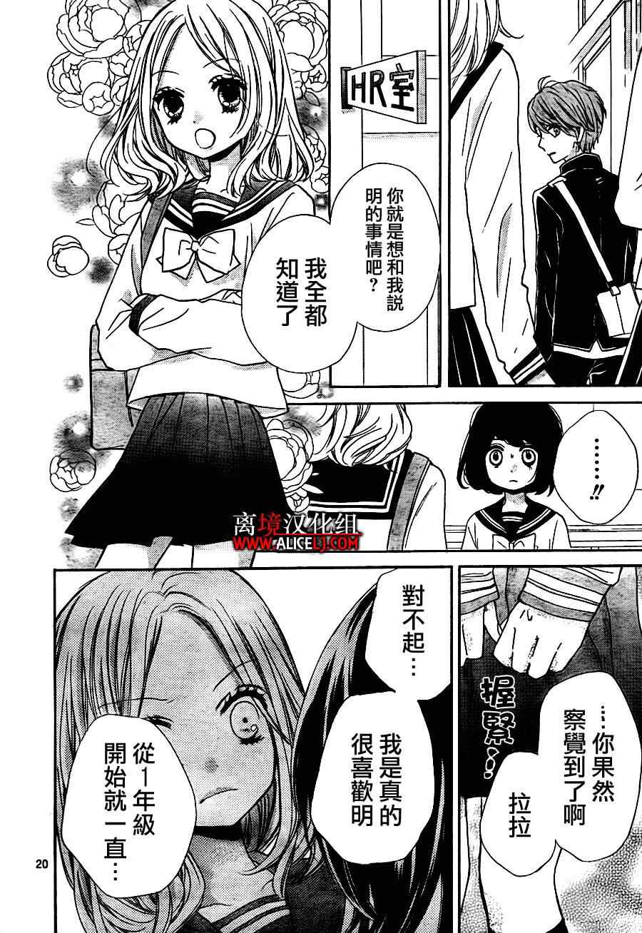 第43話 - 絕叫學級 - 包子漫畫