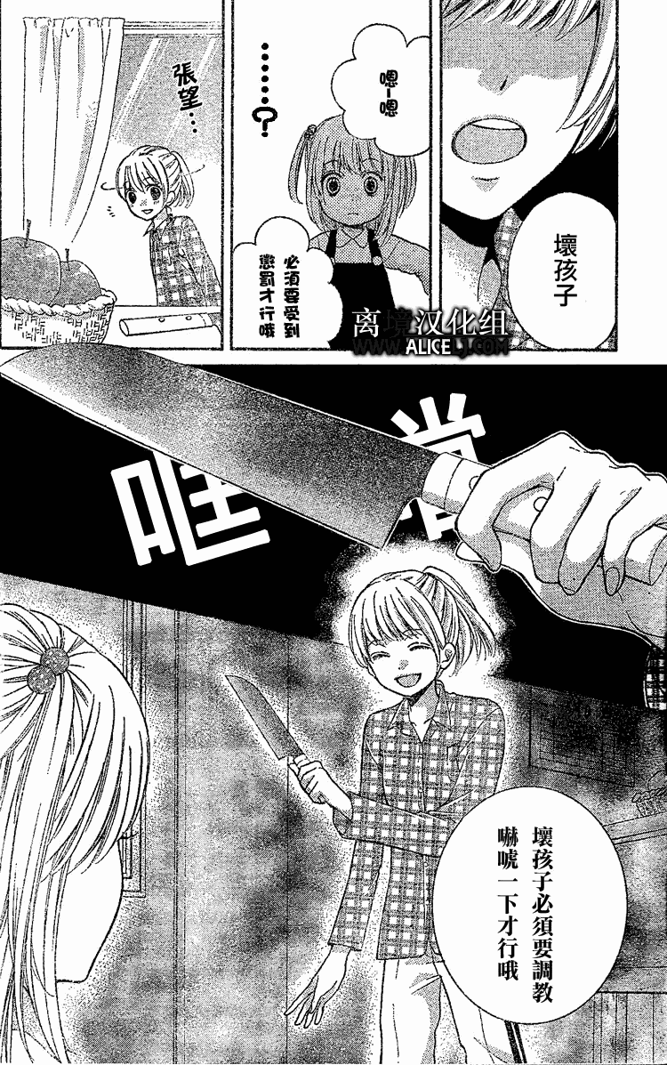 第27話 - 絕叫學級 - 包子漫畫