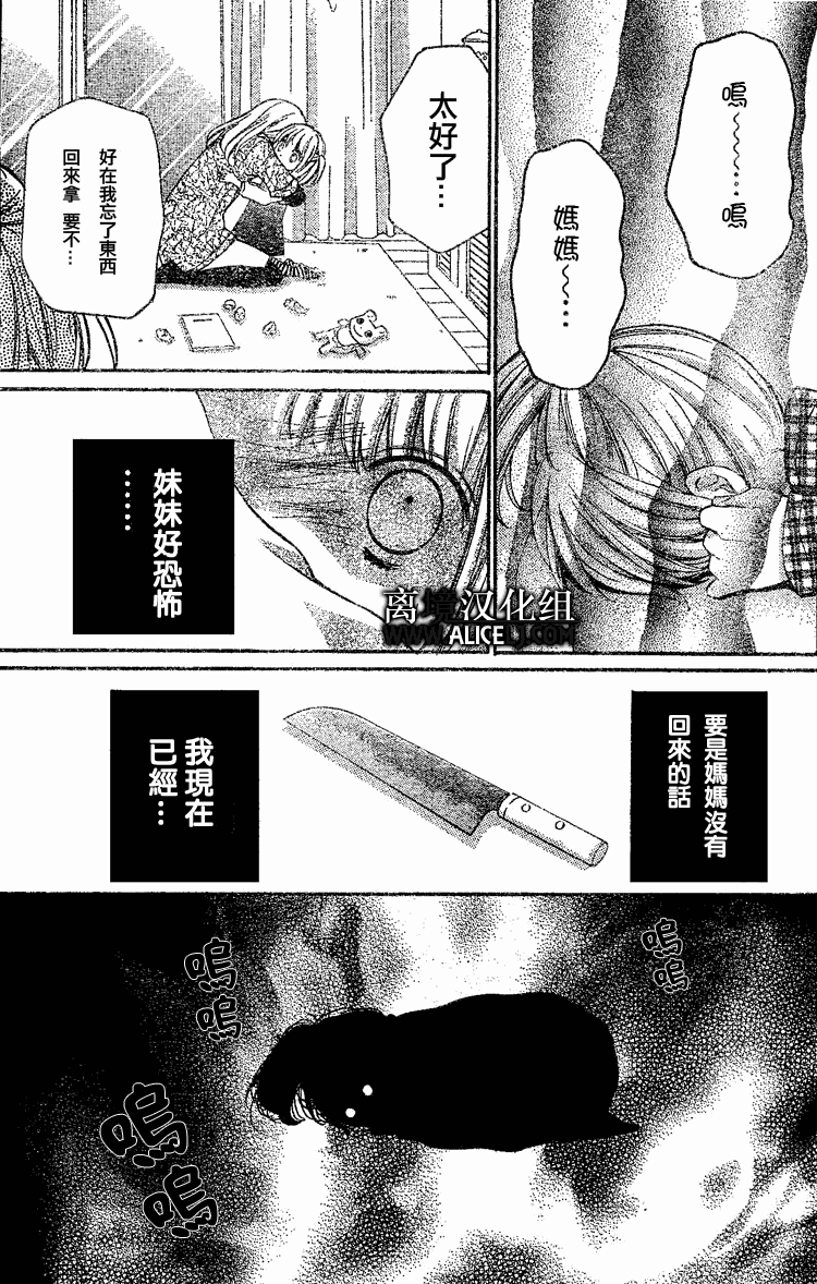 絕叫學級 - 第27話 - 1