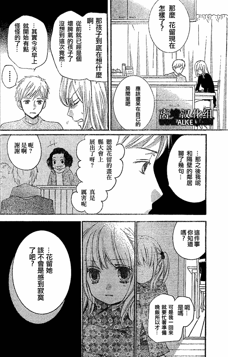 第27話 - 絕叫學級 - 包子漫畫