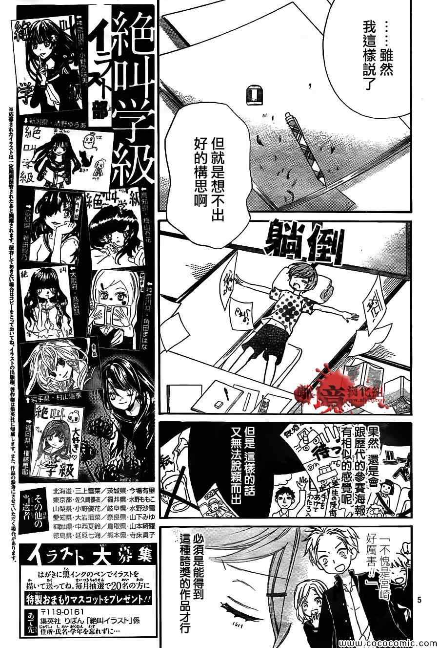 第62话6